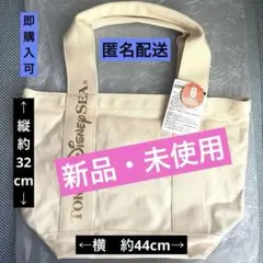 東京ディズニーリゾート　トートバッグ ディズニーバッグ　ディズニーシー　ミッキー