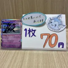 ポケモンカード　マシマシラ