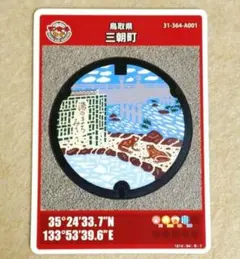 2026年最新】マンホールカード 001の人気アイテム - メルカリ