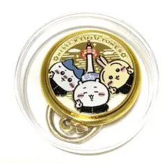 ちいかわ ハチワレ うさぎ ニデック京都タワー 記念メダル　ケースキーホルダー付
