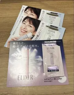 ELIXIR 化粧水 サンプルセット 6パック