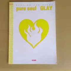 GLAY pure soul ピアノ楽譜 ドレミ楽譜出版社