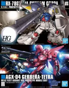 【未開封】HG ガンダム GP-01Fb GP02A サイサリス ガーベラテトラ 未開封】HG ガンダム GP-01Fb GP02A サイサリス ガーベラテトラ - メルカリ