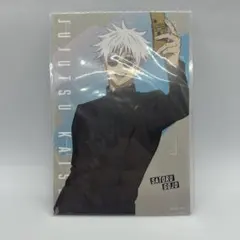 呪術廻戦　懐玉玉折　ポストカード3枚セット