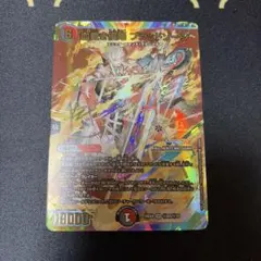 デュエルマスターズ ブラッドゾーン　サイン　SR シークレット