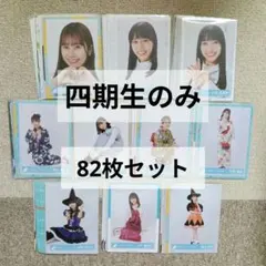 日向坂46 まとめ売り 2026年最新】日向坂46まとめ売りの人気アイテム - メルカリ