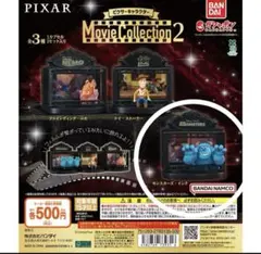 ピクサーキャラクター　ムービーコレクション　モンスターズインク