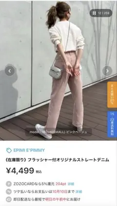 くすみピンク デニムパンツ ワイドシルエットのサムネイル