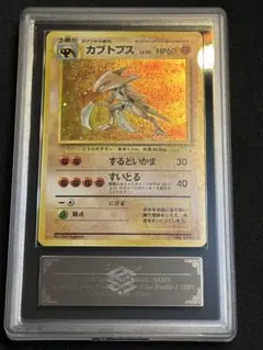2026年最新】カブトプス psa10の人気アイテム - メルカリ
