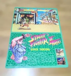 2026年最新】ストリートファイター 下敷きの人気アイテム - メルカリ