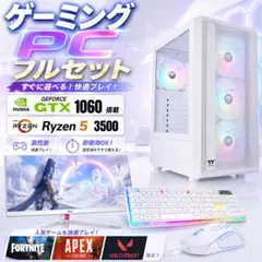 格安】SSSランクi7&RTX2060搭載ゲーミングPCフルセットホワイト - メルカリ