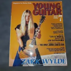 YOUNG GUITAR 1996年7月号 ザック・ワイルド