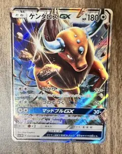 ケンタロスGX RR SM1M コレクションムーン 047/060 - メルカリ