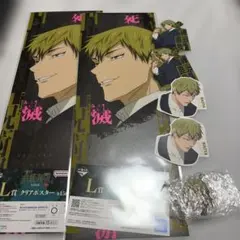 呪術廻戦　一番くじ　禪院直哉　まとめ売り　ポスター　ステッカー　アクリルチャーム