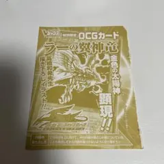 2026年最新】遊戯王 vジャンプ 未開封の人気アイテム - メルカリ