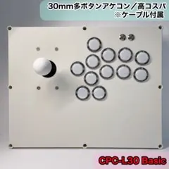 中古】【CPC-L24】アーケードコントローラー アケコン 自作 スト6仕様