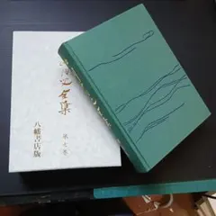 川端康成全集 全37巻揃 新潮社 定価198000円 美本 - メルカリ
