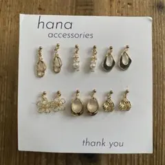 [#113] ハンドメイドピアス ＊まとめ売り＊ 6点セット＊リング＊