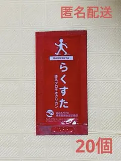 2026年最新】ラクスタの人気アイテム - メルカリ