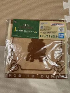 こびとづかん タオル カクレケダマ