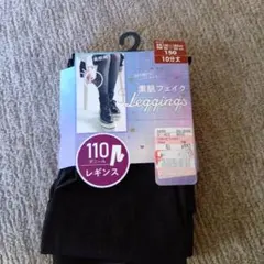 150cm ブラック レギンス