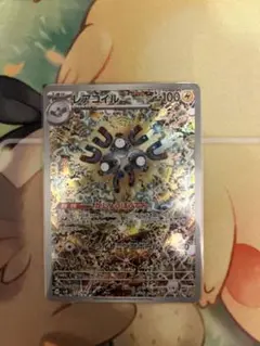 ポケカ　レアコイル　ar
