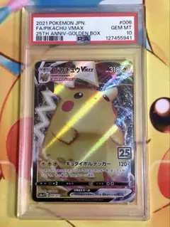 2025年最新】25th ANNIVERSARY GOLDEN BOXの人気アイテム - メルカリ