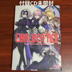 FGO カルデアエース CD ステッカー付き FGO カルデアエース CD ステッカー付き 買う本・雑誌・漫画