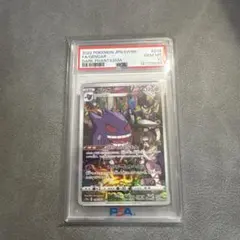 PSA10】ゲンガー CHR S10a ダークファンタズマ 074/071 - メルカリ