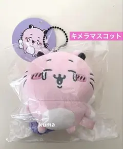 2026年最新】キメラ ちいかわの人気アイテム - メルカリ