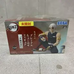 鬼滅の刃 プレミアム ちょこのせ フィギュア 宇髄天元 未開封品　柱　おにぎり
