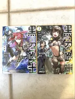 【中古】「非常に良い」黒の創造召喚師 セット[マーケットプレイスセット] 中古】「非常に良い」黒の創造召喚師 セット[マーケットプレイスセット