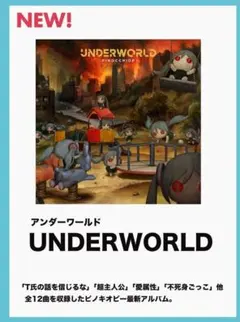 ピノキオピー 2026 アンダーワールド Tシャツ - メルカリ
