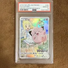 2026年最新】ポケモンカード ピッピ chrの人気アイテム - メルカリ