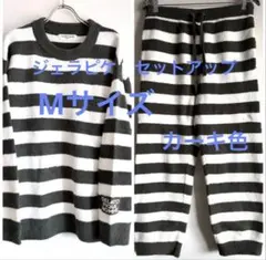 ジェラピケ　上下　セットアップ　大橋和也 ルームウェア　カーキ色　M 新品