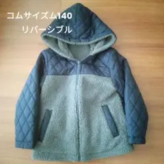 【美品】コムサイズム　アウター140