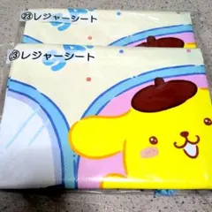 サンリオ当りくじ　23レジャーシート　ポムポムプリン　2個