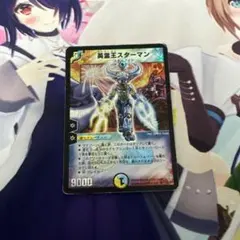 2026年最新】英霊王スターマンの人気アイテム - メルカリ