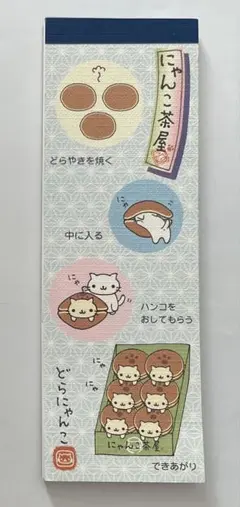 2025年最新】にゃんこ茶屋の人気アイテム - メルカリ