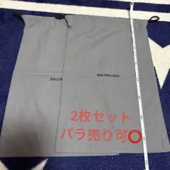 BALENCIAGA 巾着袋 保存袋 グレー - メルカリ