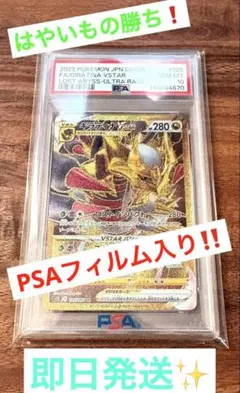 2026年最新】ギラティナV psa10の人気アイテム - メルカリ