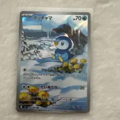 ポッチャマ AR MEGA 拡張パック インフェルノX 085/080