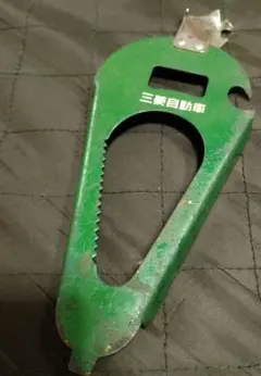 昭和レトロ　三菱自動車　缶切りのサムネイル