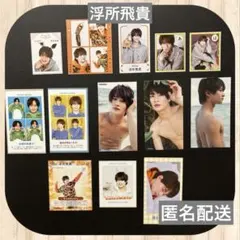 浮所飛貴◆スターカード◆推しのレコメンド◆Myojo 厚紙カード など 切り抜き