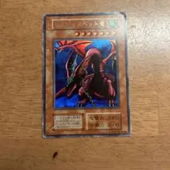 遊戯王】初期 ハーピィズペット竜 ウルトラレア - メルカリ