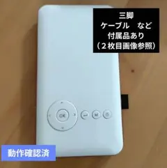 2026年最新】プロジェクターの人気アイテム - メルカリ