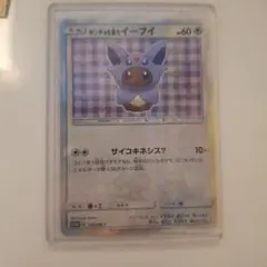 ポンチョを着たイーブイ（ブースター） PROMO SM-Pプロモカード 139