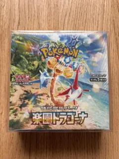 即発送】ポケモンカード 楽園ドラゴーナ BOX 未開封 シュリンク付き 未