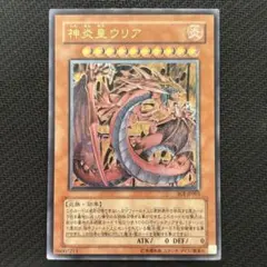 極美品】遊戯王 神炎皇ウリア SOI-JP001 レリーフ - メルカリ