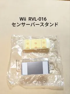 任天堂 Wii WiiU センサーバースタンド RVL-016